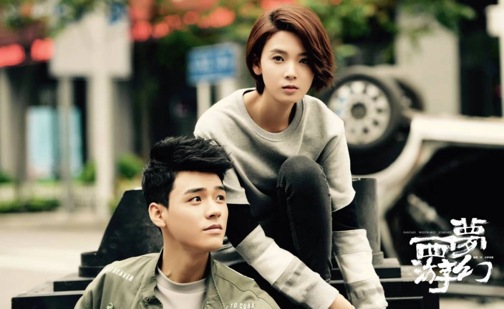 ảnh poster phim Chỉ Tiêm Thiếu Niên (Mộng Huyễn Tây Du) (Fantasy Westward Journey)