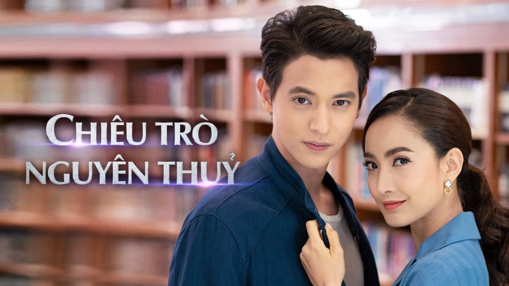 ảnh poster phim Chiêu Trò Nguyên Thủy (Leh Bunpakarn)