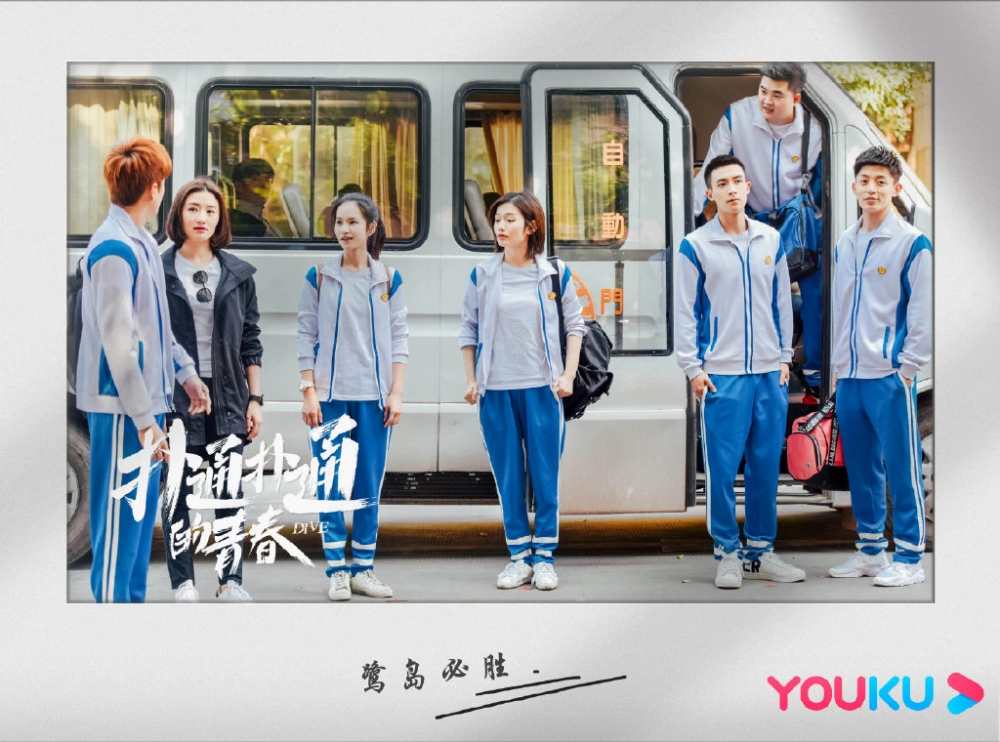 ảnh poster phim Chinh Phục Thanh Xuân (Dive)