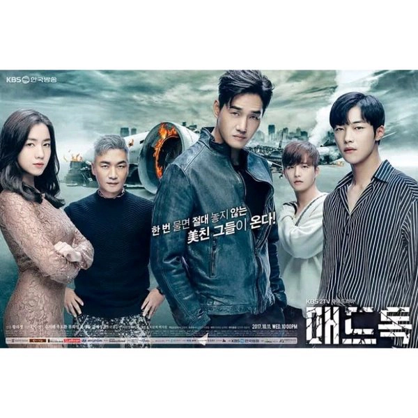 ảnh poster phim Chó điên (Mad Dog)