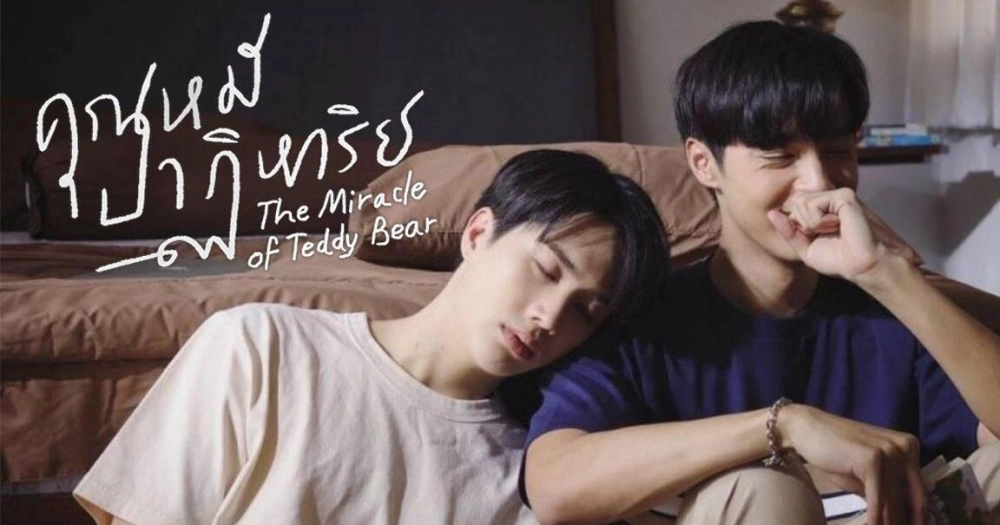 ảnh poster phim Chú gấu bông kỳ diệu (The Miracle of Teddy Bear)