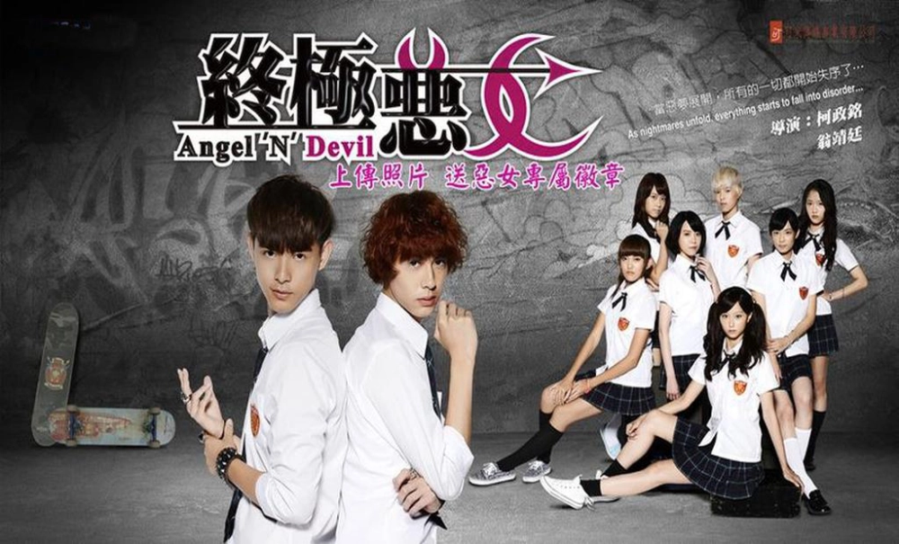 ảnh poster phim Chung cực ác nữ (Angel 'N' Devil)