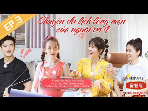 ảnh poster phim Chuyến Du Lịch Lãng Mạn Của Người Vợ 4