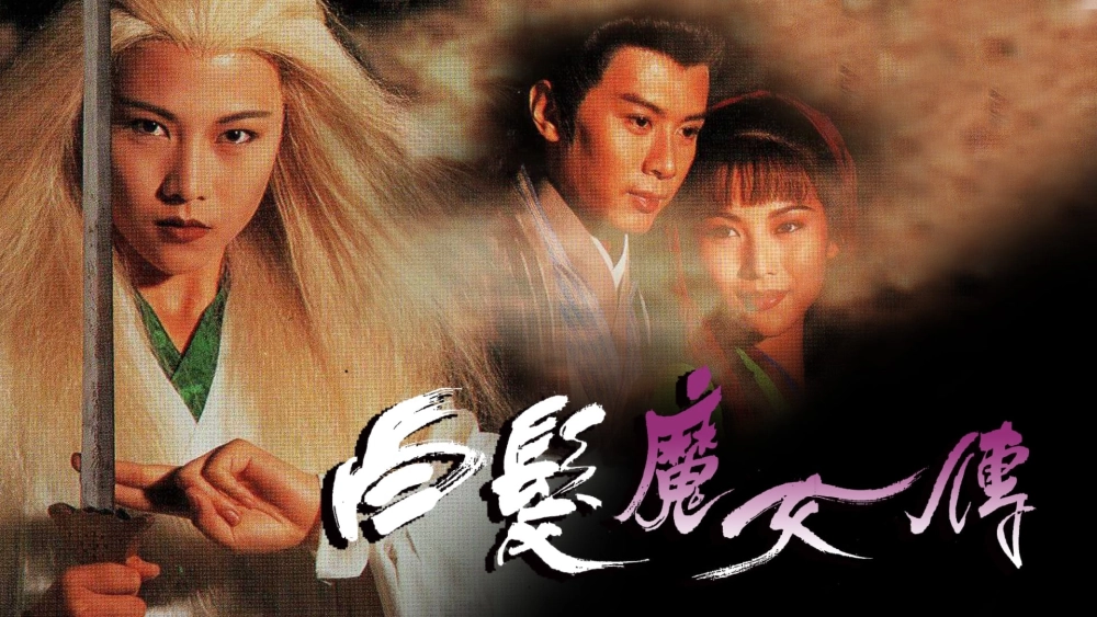 ảnh poster phim Chuyện Tình Cô Gái Tóc Bạc (The Romance of the White Hair Maiden)