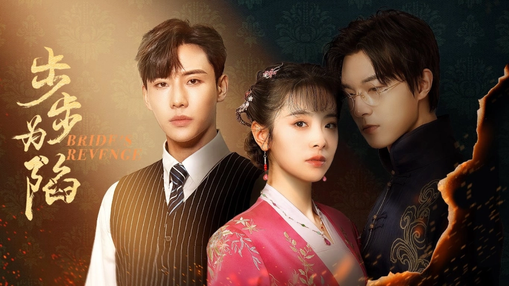 ảnh poster phim Cô Dâu Báo Thù (Bộ Bộ Vi Hạm) (Bride's Revenge)