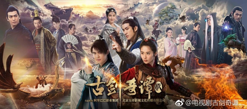 ảnh poster phim Cổ Kiếm Kỳ Đàm 2 (Sword of Legends II)