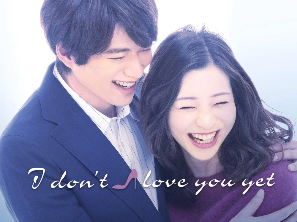ảnh poster phim Có Lẽ Anh Không Thể Yêu Em (I don't Love you Yet)