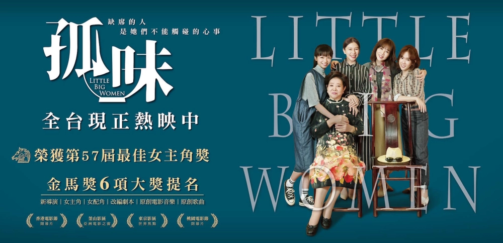 ảnh poster phim Cô vị (Little Big Women)