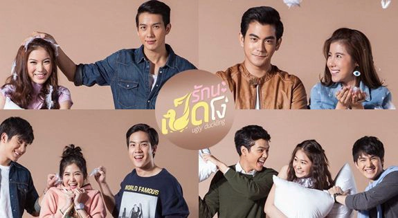 ảnh poster phim Cô Vịt Xấu Xí (Phần 3) (Ugly Duckling Series 3)