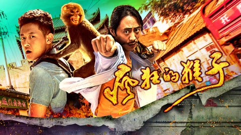 ảnh poster phim Con khỉ điên (Crazy Monkey)