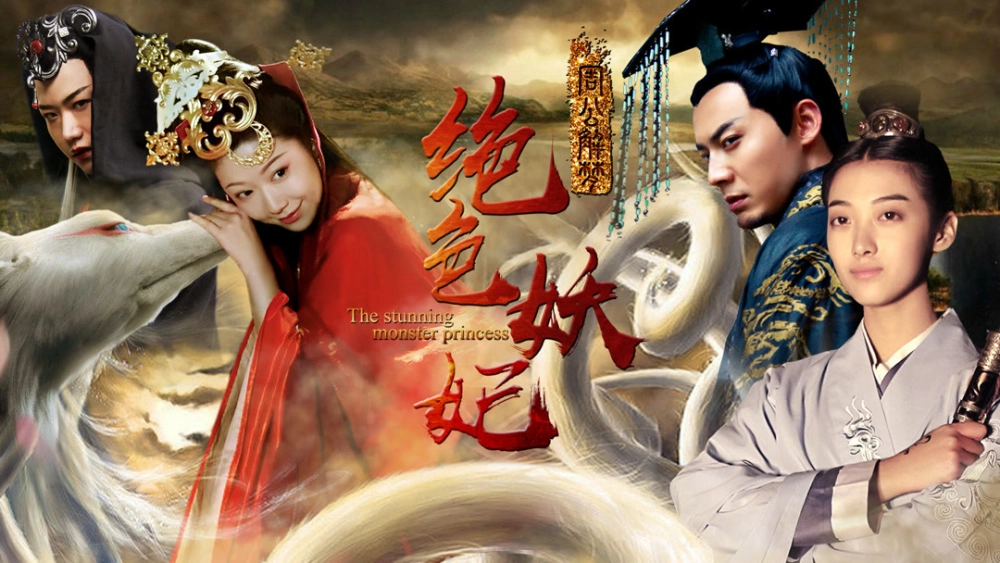 ảnh poster phim Công chúa quái vật tuyệt đẹp (the Stunning Monster Princess)