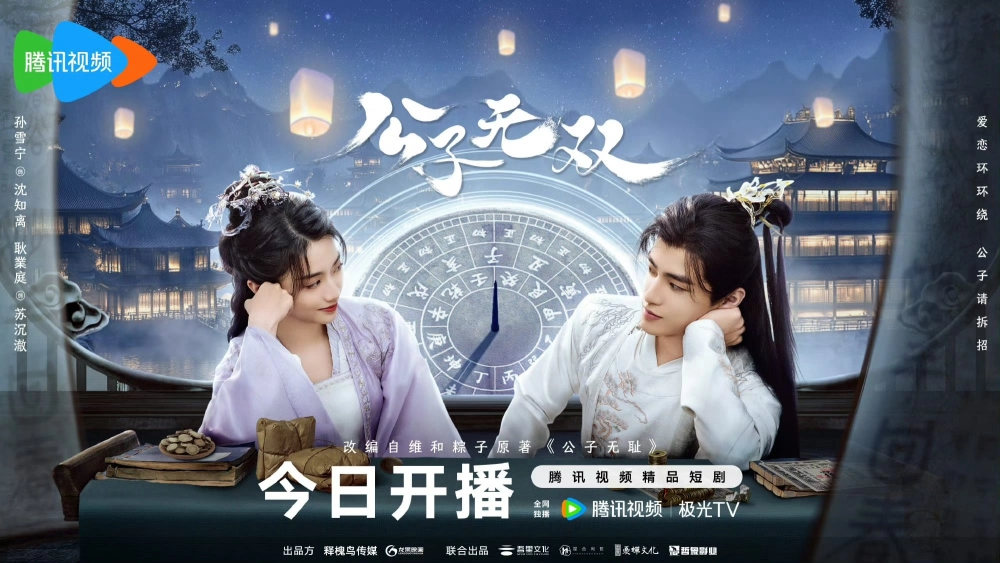 ảnh poster phim Công Tử Vô Song (Shameless Lover)