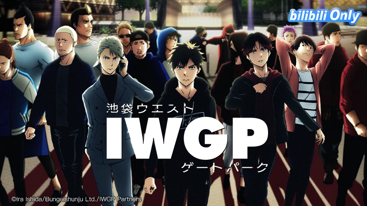 ảnh poster phim Công viên cổng tây Ikebukuro (池袋ウエストゲートパーク)