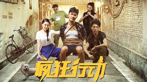 ảnh poster phim Crazy Action