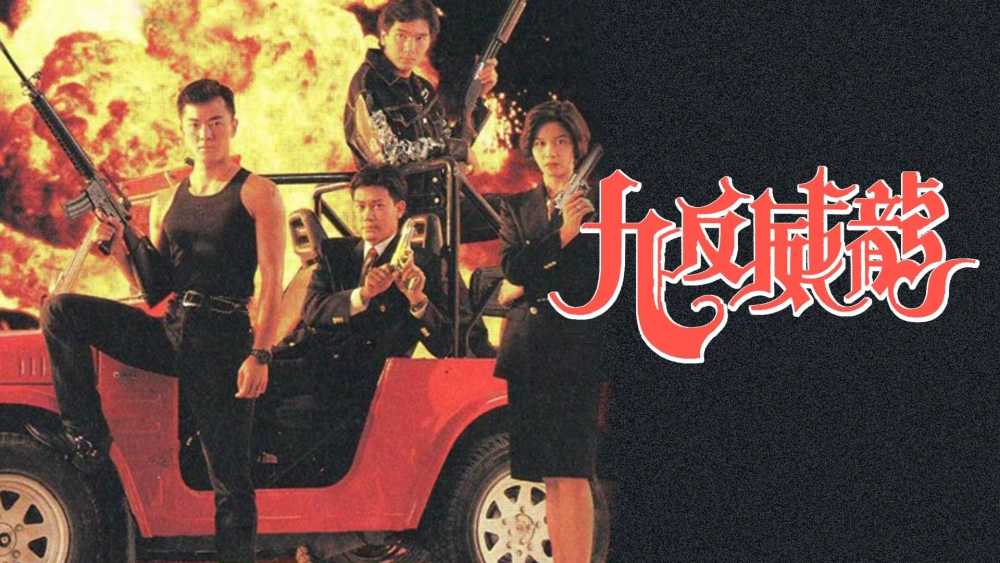 ảnh poster phim Crime Fighters