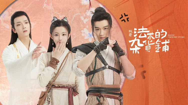 ảnh poster phim Cửa Hàng Tạp Hoá Phép Thuật (Magic Grocery Store)