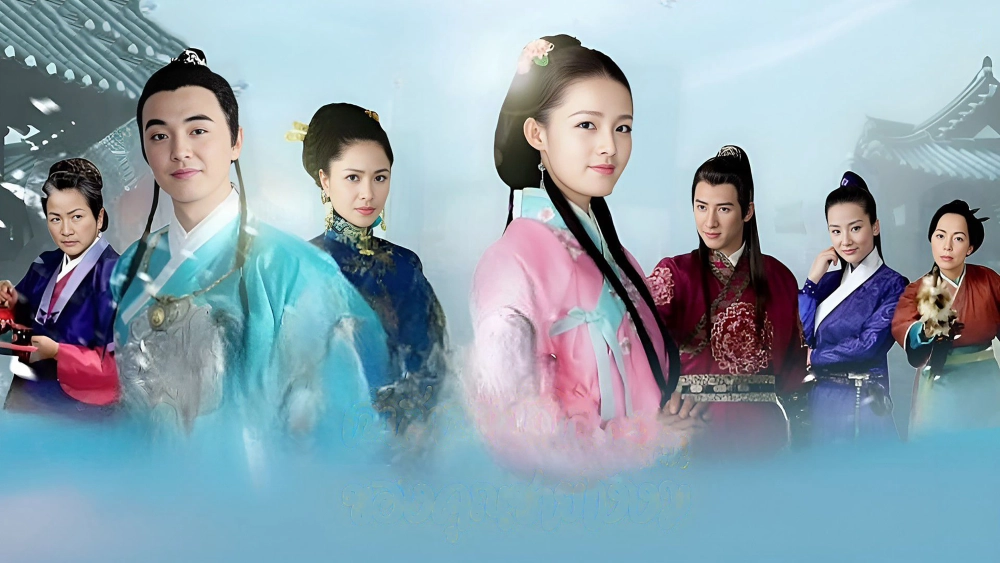 ảnh poster phim Cực Phẩm Tân Nương (My Amazing Bride)