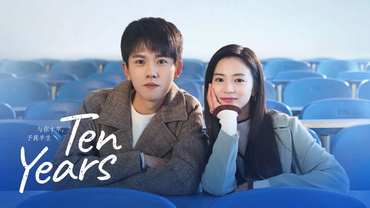 ảnh poster phim Cùng Anh Mười Năm, Trao Em Nửa Đời (Ten Years)