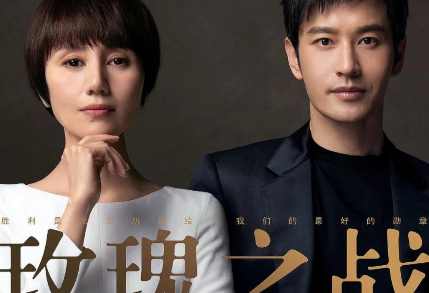 ảnh poster phim Cuộc Chiến Hoa Hồng (Rose War)