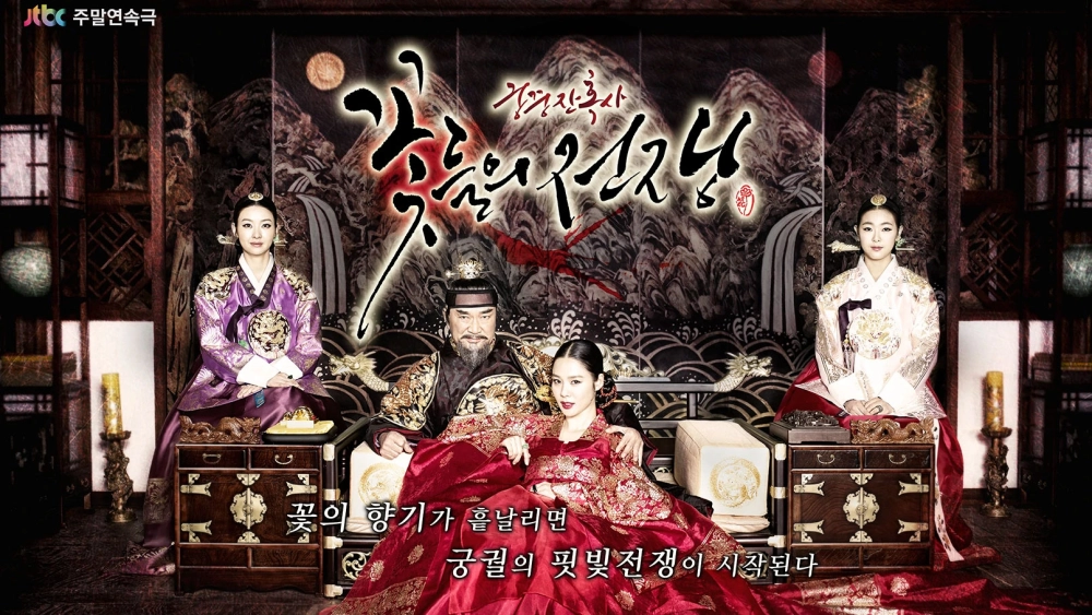 ảnh poster phim Cuộc Chiến Nội Cung (Cruel Palace - War of Flowers)