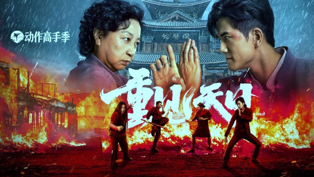 ảnh poster phim Cuộc Đời Thứ 2 (Second Life)