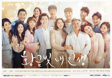 ảnh poster phim Cuộc sống thượng lưu (My Golden Life)