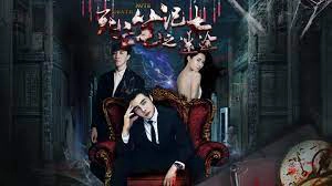 ảnh poster phim Cuốn sổ tay tử vong lạc lối (The Cursed Notebook： the Lost Way)