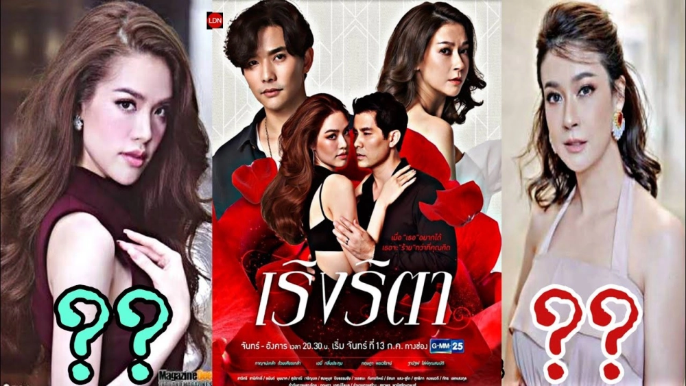 ảnh poster phim Cuồng Si (Rerng Rita)