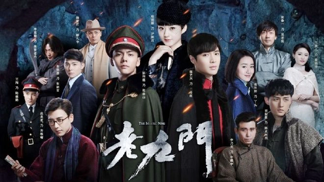 ảnh poster phim Cửu Môn (The Mystic Nine)