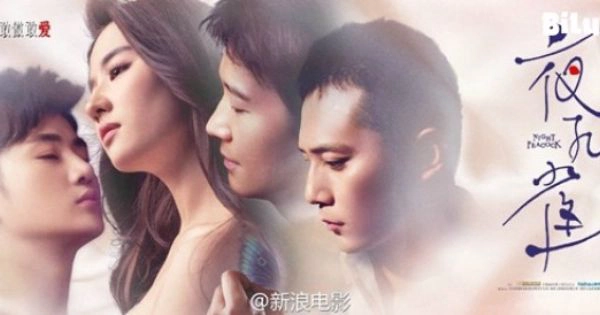 ảnh poster phim Dạ Khổng Tước (Night Peacock)