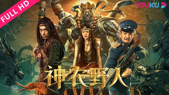 ảnh poster phim Dã Nhân Thần Nông (Shennong Savage)