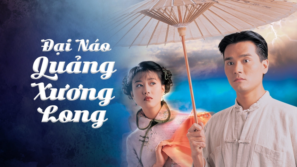 ảnh poster phim Đại Náo Quảng Xương Long (Time Before Time)