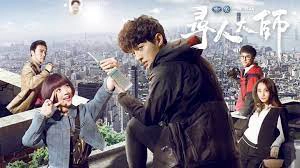 ảnh poster phim Đại Sư Tìm Người 2