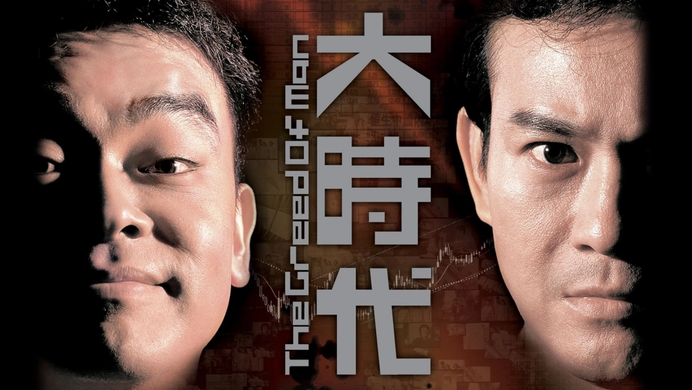 ảnh poster phim Đại Thời Đại (The Greed of Man)