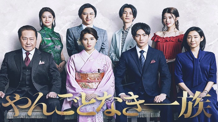 ảnh poster phim Danh Gia Vọng Tộc (Involvement in Family Affairs)