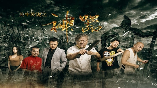 ảnh poster phim Dao cổ (Antique Knife)