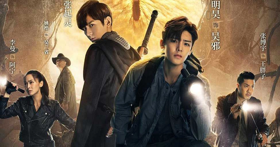 ảnh poster phim Đạo Mộ Bút Ký 2: Nộ Hải Tiềm Sa (The Lost Tomb 2: The Wrath Of The Sea)