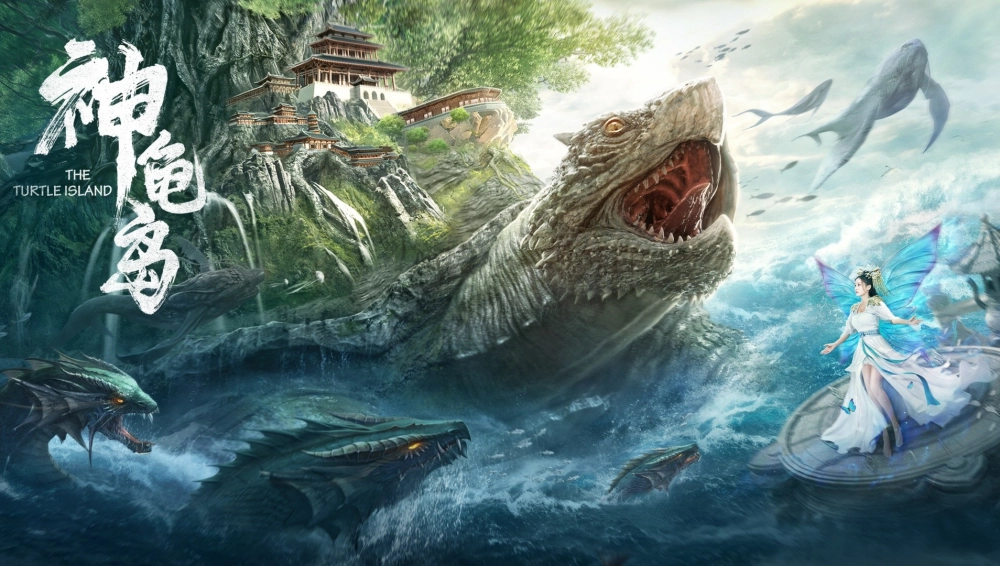ảnh poster phim Đảo Rùa Thần (The Turtle Island)