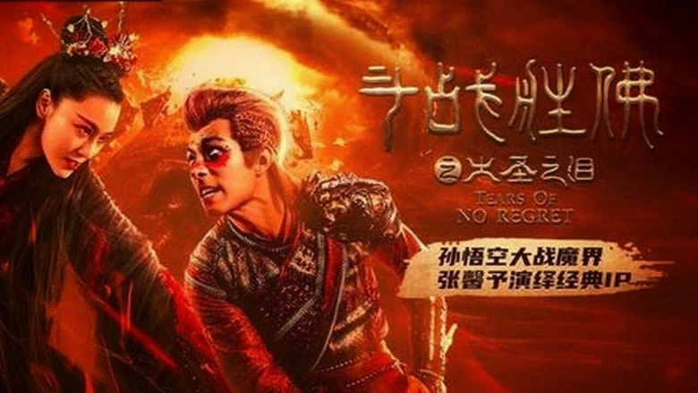 ảnh poster phim Đấu Chiến Thắng Phật: Nước Mắt Đại Thánh (Tears Of No Regret)