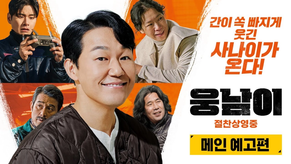 ảnh poster phim Đầu Gấu Đụng Đầu Đất (Bear Man)