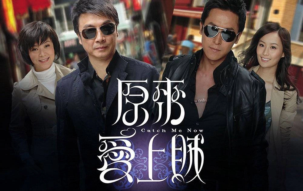 ảnh poster phim Đấu Trí (Catch Me Now)