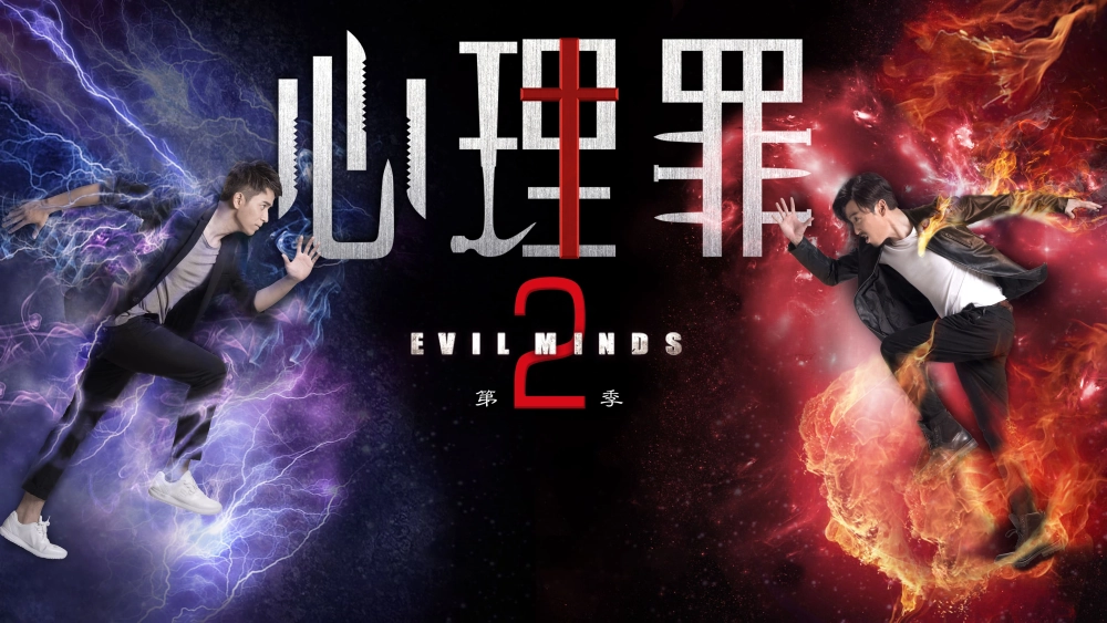 ảnh poster phim Đề Thi Đẫm Máu (Evil Minds)