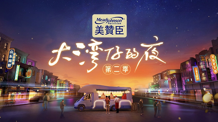 ảnh poster phim Đêm Ở Vịnh Lớn S2 (Night in the Greater Bay S2)