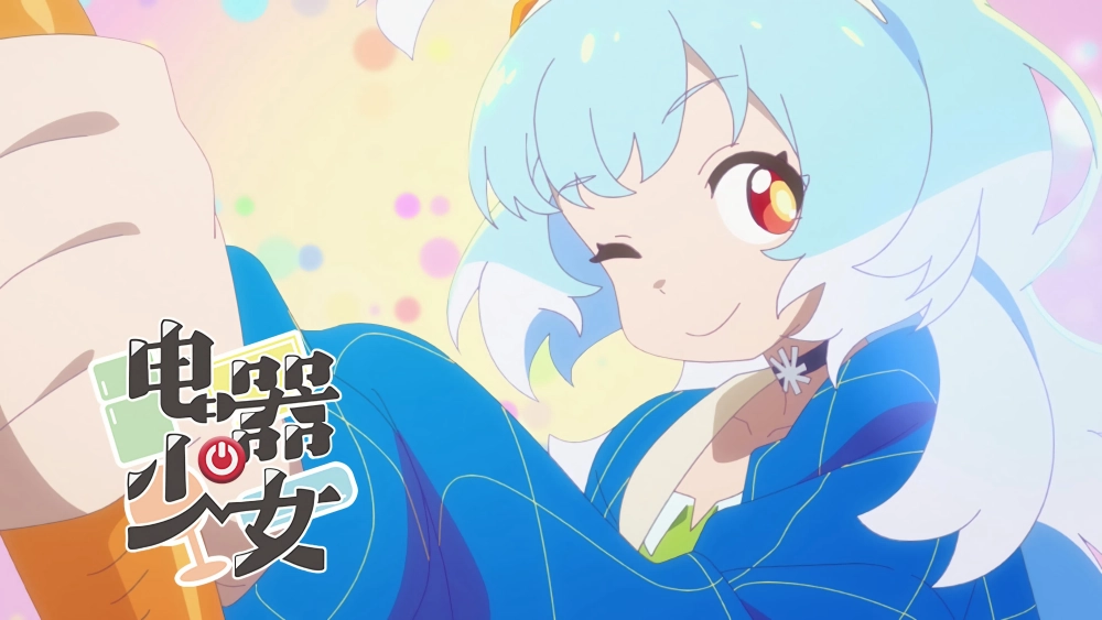 ảnh poster phim Denkisyoujyo (Watt's Up, Girl?)