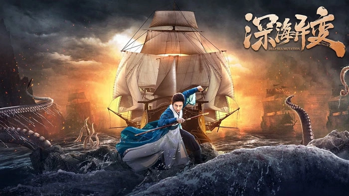 ảnh poster phim Dị Biến Của Biển Sâu (Deep sea variability)