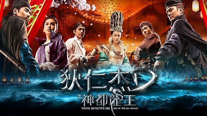 ảnh poster phim Địch Nhân Kiệt: Rồng Biển Trỗi Dậy (Young Detective Dee: Rise of the sea dragon)