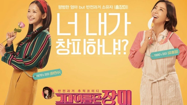 ảnh poster phim Đóa Hồng Của Tôi (Rosebud)