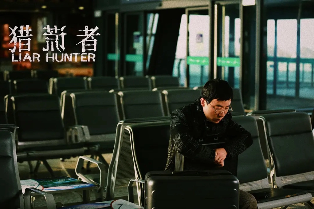 ảnh poster phim Đọc Tâm Trí (The Liar Hunter)