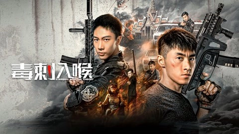 ảnh poster phim Độc Thích Nhập Hầu (Stabbing Into the Throat)