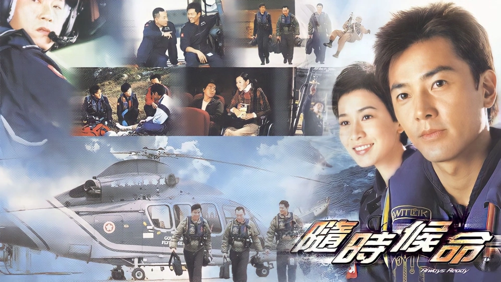 ảnh poster phim Đội Cứu Hộ Trên Không (Always Ready)